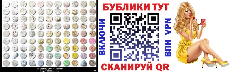 Купить где  Змеиногорск  Ecstasy диски 