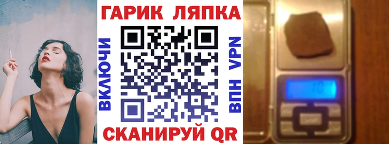 ГАШ хэш  Купить  Змеиногорск 