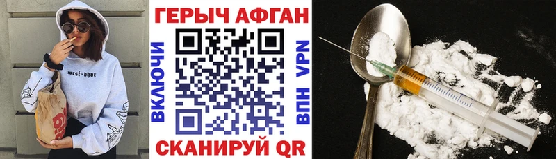 Героин хмурый  Купить где  Змеиногорск 