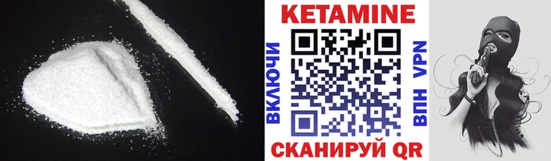Кетамин ketamine  Купить где  Змеиногорск 