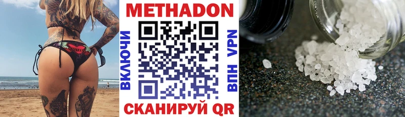 Купить Змеиногорск Метадон VHQ