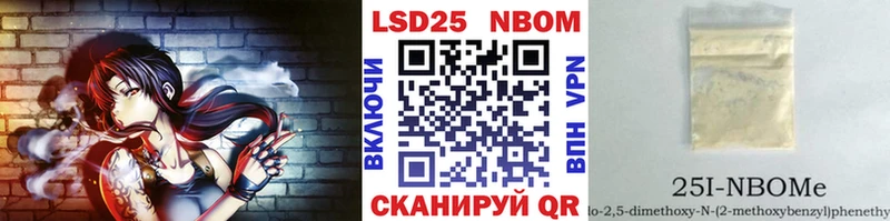 Марки 25I-NBOMe 1500мкг  Купить закладки  Змеиногорск 