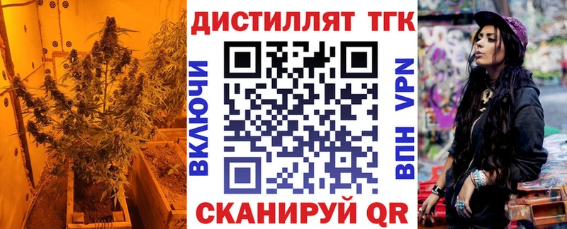 Купить закладки  Змеиногорск  ТГК вейп 